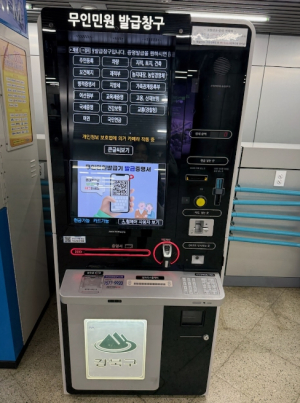 스마트폰 대면 `민원 서류 목록 한눈에`...강북구, 무인민원발급기 큐알(QR)코드 모바일 가이드 도입