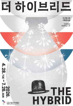 서울공예박물관, 대한제국 공예 특별기획전 2건 동시 개막…해외 소장 유물 120년 만에 한자리에