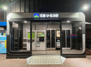 도봉구, ‘도봉구민회관 U-도서관’ 인근 창동역사문화공원 부지로 이전‧설치