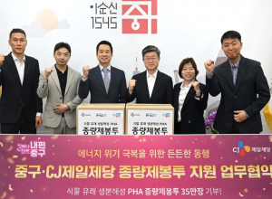 서울 중구-CJ제일제당, 생분해성 PHA 종량제봉투 35만장으로 자원순환 나선다