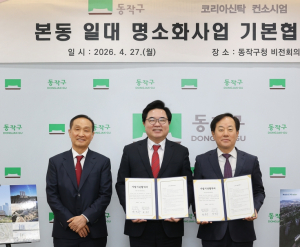 서울 동작구에 한강뷰 천문대가 들어선다!