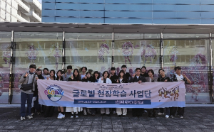 `더 베스트 강동 교육벨트`가 키운 인재… 상일미디어고, 해외 직업교육 간다
