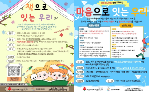 강남구, 독서·놀이치료로 취약계층 아동 마음 돌본다