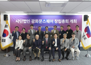 종로구, `광화문스퀘어` 법인 출범… 미디어아트 거점 속도 낸다