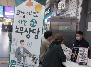 ˝일하는 사람이 행복하도록˝…금천구노동자종합지원센터