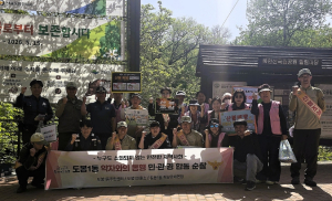 도봉구 도봉1동, 민관경 합동 봄철 산불예방 캠페인 실시