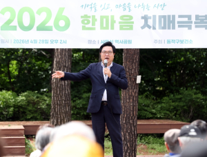 ˝걷고 나누고 함께 극복˝ 동작구, 한마음 치매극복 걷기행사 성료