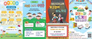어린이주간 서대문구 서울형 키즈카페 무료 개방