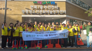 중랑구, 3만 명의 자원봉사자와 깨끗한 도시 만들기