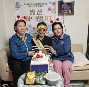성북구 정릉4동 `은빛 생신잔치` 시작…독거어르신 가정 방문