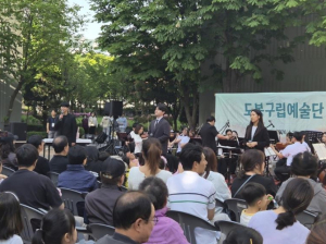 도봉구, 도봉구립예술단 찾아가는 동행콘서트 성료