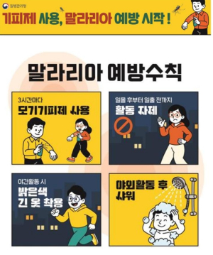 강서구, 말라리아 환자 86% 급감...`청정 강서` 목표 감시망 강화