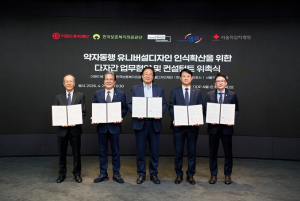 서울디자인재단, 모두를 위한 디자인…공동협력으로 삶의 현장 바꾼다