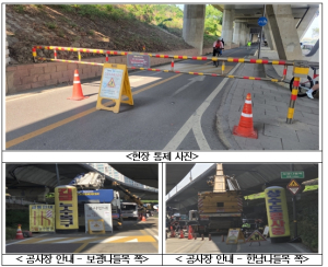 서울특별시, 보광나들목 인근 누수로 반포대교~한남역 한강자전거길 통제