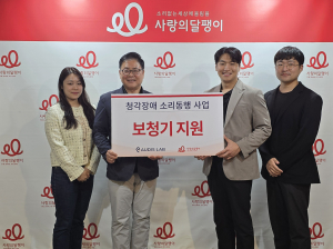 오디스랩 하나히어링, 사랑의달팽이에 와이덱스 보청기 10대 기부… 전국 직영망 연계 청각 지원