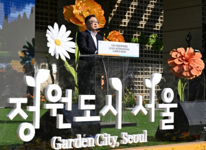 김성보 서울시장 권한대행, 1일 `2026 서울국제정원박람회` 개막식 참석