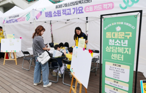 동대문구청이 아이들 놀이터로…‘컬러풀 키즈데이’ 성황