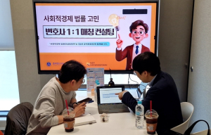 서초구, 사회적경제 기업 법률 고민 해결 나선다