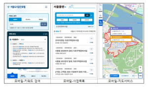 서울플랜+ 단계적 고도화... 도시계획 정보 허브로 자리 잡다