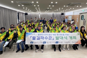 은평구 응암3동, `물길파수꾼` 출범… 반지하 등 175가구 침수 피해 막는다