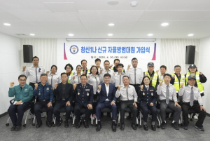 종로구 창신동 다문화 주민, 방범대원 활약 기대하세요