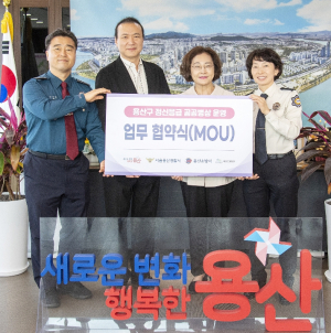 용산구, 정신응급 공공병상 운영을 위한 업무협약 체결