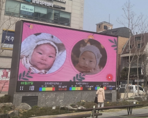 ˝이웃과 함께 아이 탄생 축하˝ 강동구, 출생 축하 영상 구 내 9곳 상영