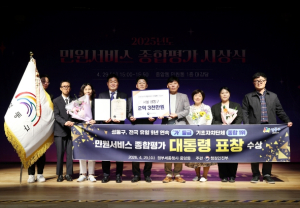 성동구, 2025년 민원서비스 종합평가 `대통령 표창` 수상
