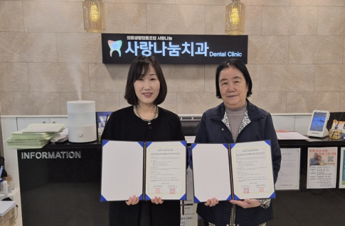 동대문구·서울동대문지역자활센터, 치과치료 지원으로 자활 기반 다진다