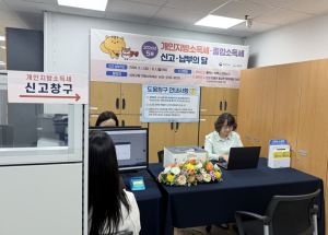서울시 서초구, 5월 종합소득세·개인지방소득세 신고 지원 강화