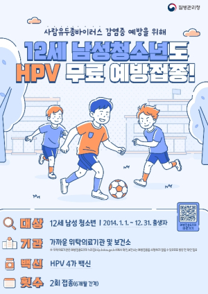 중랑구, 코로나19와 HPV 접종으로 감염병 예방 강화