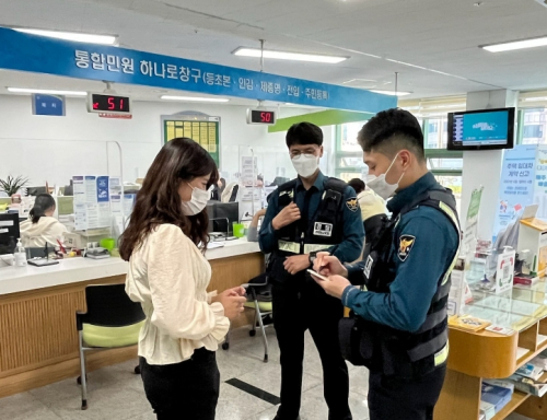 성동구 사근동, 민원실 비상 상황 대비 경찰 합동 모의훈련