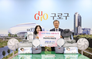 구로구, 폭염 취약계층 대상 ‘시원한 여름나기 냉방용품 전달식’ 개최