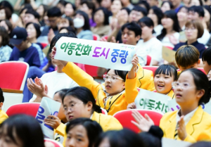 중랑구, 아동권리 신장 위한 교육·보호체계 강화