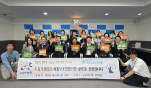 `가정의 달` 만큼은 눈물과 학대 없기를...노원, 아동보호전문기관 선도적 학대 예방 모델로 꼽혀