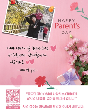 ˝버스 기다리다 울컥˝ 서울 중구 스마트쉼터, 주민들의 이야기로 물들다
