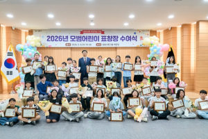 ˝바르게 자라줘서 고마워˝ 강동구, 모범 어린이 표창 수여식 개최