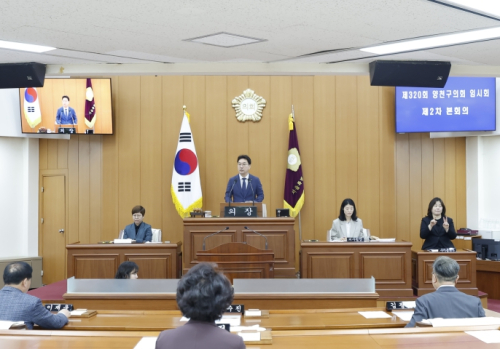양천구의회, 제320회 임시회 폐회