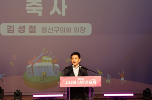 용산구의회, ‘제3회 시니어 낭만가요제 in 용산’ 참석