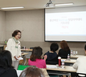 용산구, 용산여성 창업아카데미 개강식 개최