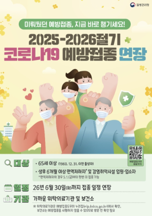 여름철 코로나19 재유행 대비… 마포구, 예방접종 6월까지 연장