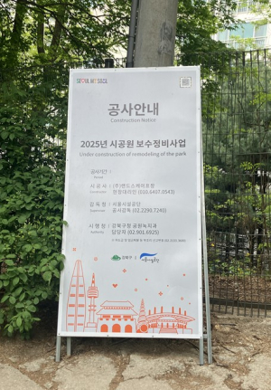 서울시설공단, 서울 공사현장 현수막 디자인 미관 개선해 시민 가독성·안전성 높인다