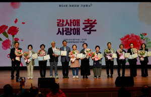 서초구, 제54회 어버이날 기념행사‘사랑해孝 감사해孝’개최