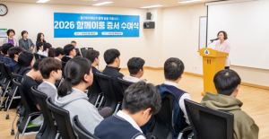 용산복지재단,‘함께이룸’청소년 미래 키운다
