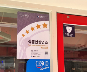 관악구에서 안심하고 외식하세요...식품안전관리 `우수기관` 선정