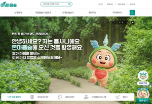 용산구, On(온)마음숲 누리집 구축‧공개