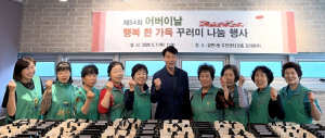 은평구 갈현1동, 어버이날 맞이 정성 담은 `행복 한가득 꾸러미` 나눔