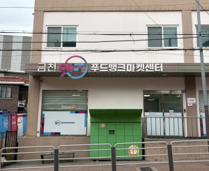 위기가구에 조건 없이 `그냥드림`…금천구 18일 본격 시행