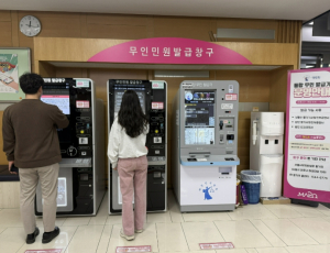 작은 비용까지 덜어낸 세심한 행정...마포구 무인민원발급 무료화
