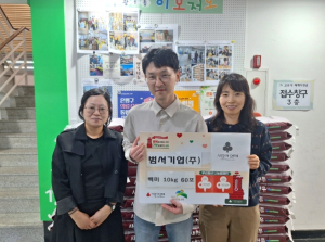 은평구 불광1동, ㈜범서기업과 가정의 달 맞아 따뜻한 백미 나눔